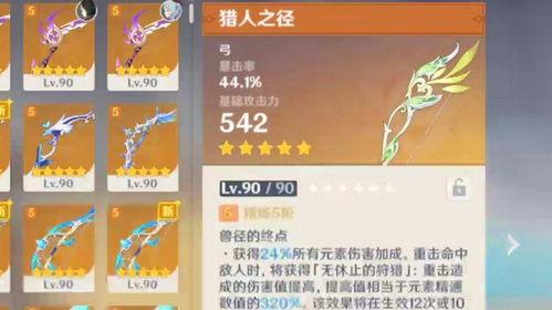 3.0须弥最新爆料图解,最新爆料图解深度解析  第1张